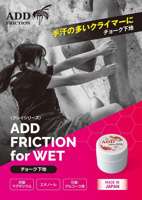 ADD FRICTION (WET)